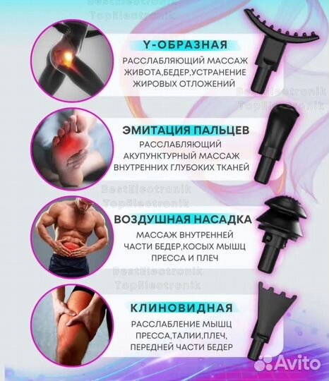 Перкуссионный массажер новый