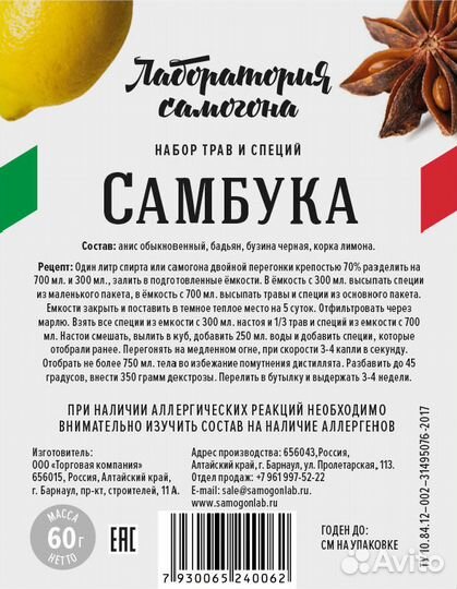 Наборы трав и специй для дистилляции с Алтая