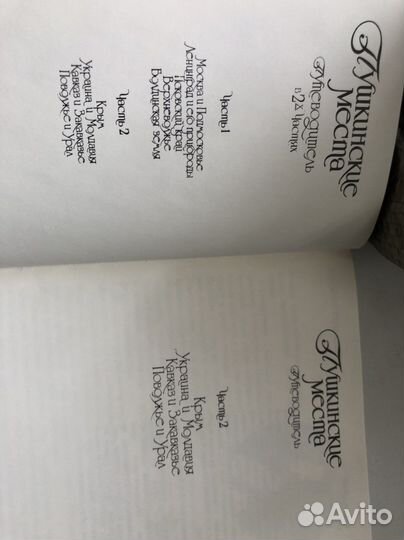 Много разных книг