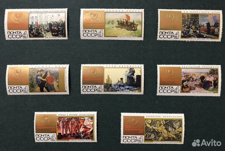 Почтовые марки