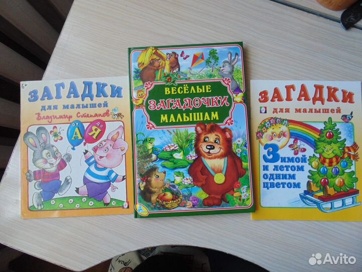 Детские книги с загадками
