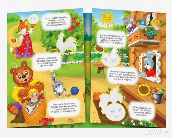 Книжка раскладушка с многоразовыми наклейками