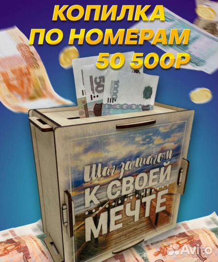 Копилки деревянные