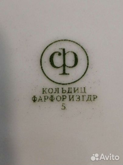 Тарелка фарфоровая