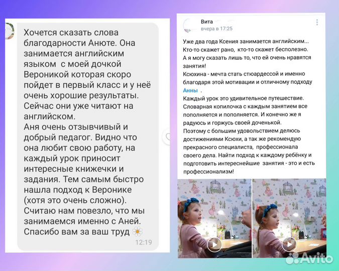 Репетитор по английскому языку