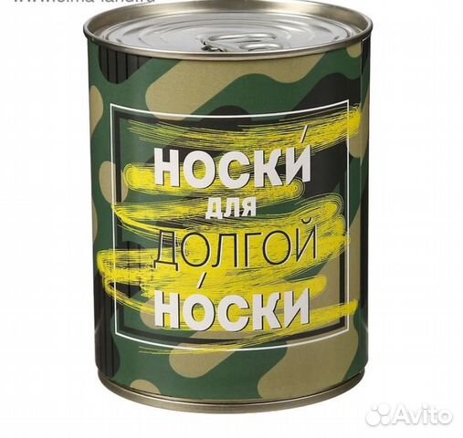 Носки в банке подарок