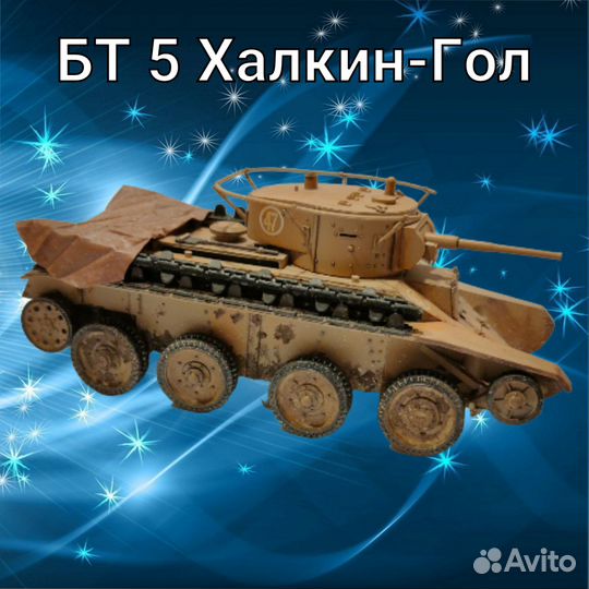 Модели бронетехники 1:35