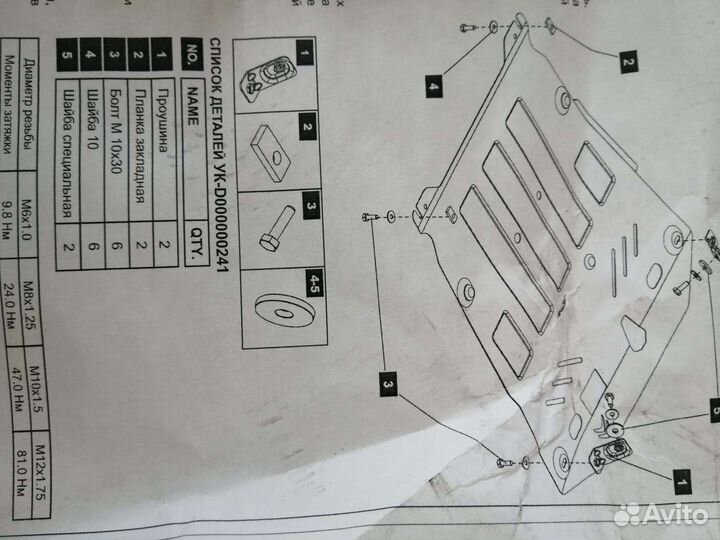Защита двс mitsubishi lancer, citroen c4 aircross