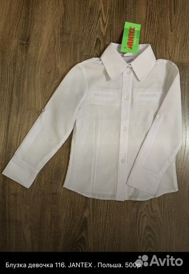 Блузка белая школа 116,122,158,164. Польша