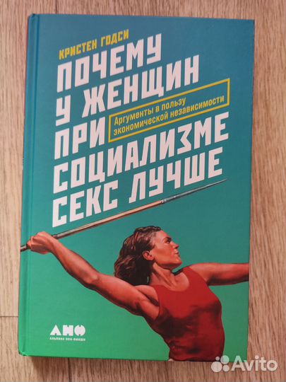 Книги психология, социология