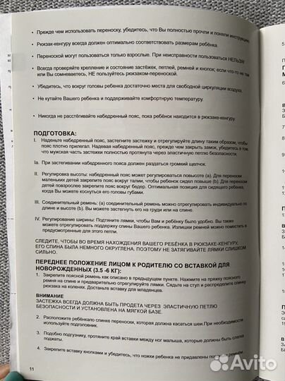 Кенгуру переноска Cybex MY.GO