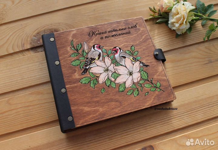 Книга для пожеланий на свадьбу/Свадебная книга