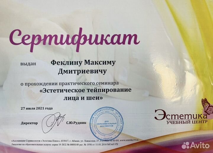 Медицинский массаж на дому