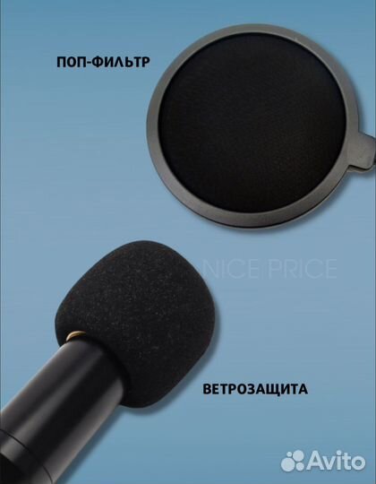 Студийный профессиональный микрофон BM-800