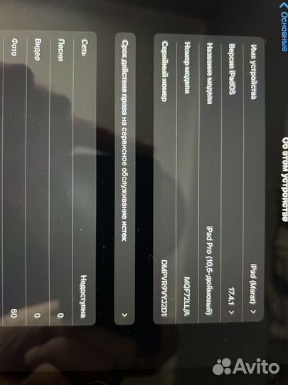 iPad Pro 10.5