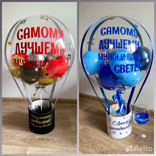 Шар баблс с корзиной для подарков