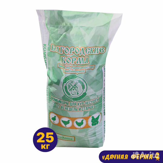 Комбикорм для кур несушек от 45 недель (крупка)