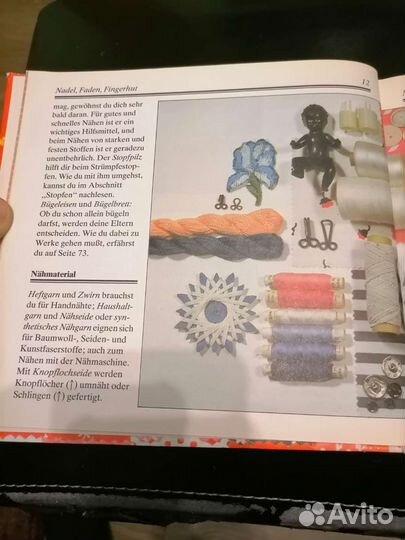 Книги о шитье и вязании