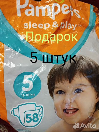 Подгузники трусики 6