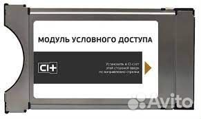 Комплект Триколор UHD с модулем CI+