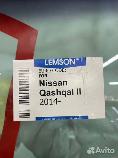 Лобовое стекло Nissan Qashqai 5D 2014-2020