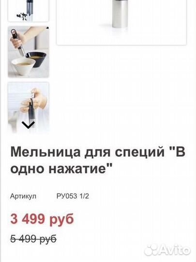 Мельница для специй tapperway