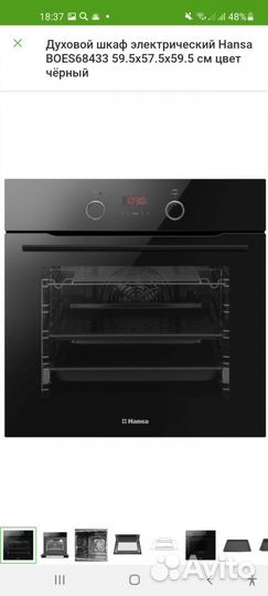 Духовой шкаф Hahsa