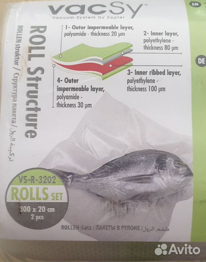 Упаковочная плёнка VacSy