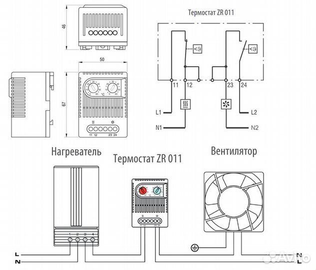 Cabeus ZR011 термостат универсальный 0-60C