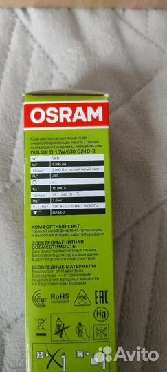 Лампочка Osram dulux D 18w/830