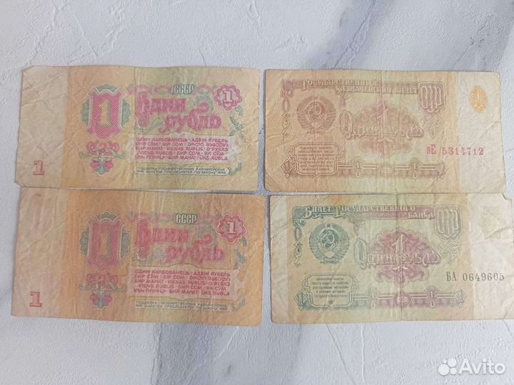 Купюры СССР