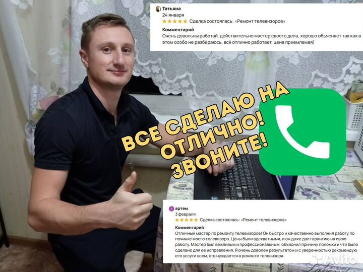 Ремонт телевизоров. Ремонт игровых приставок