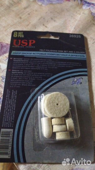 Набор дисков фетровых полированных для гравировки
