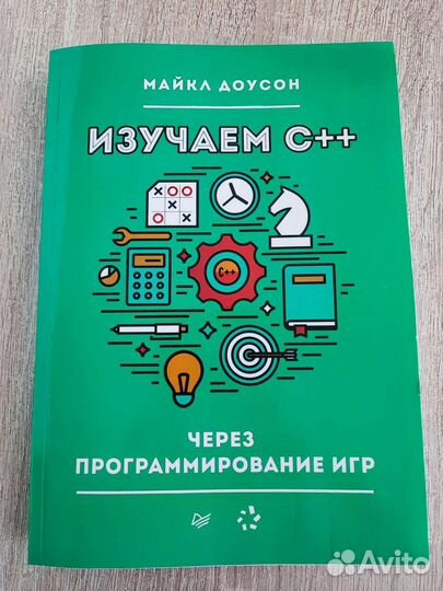 Изучаем C++ через программирование игр