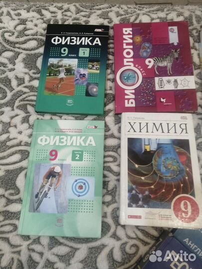 Учебники 9 класс