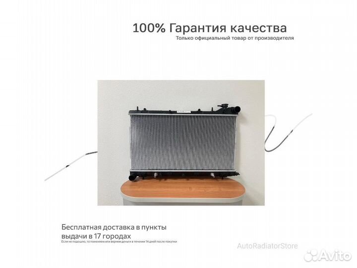 Радиатор охлаждения Хонда Кросстур 2012