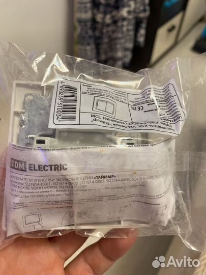 Выключатель двухклавишный