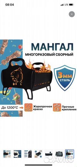 Мангал многоразовый