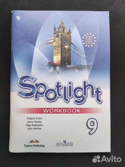 Spotlight 9 рабочая тетрадь