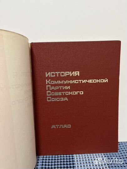 История коммунистической партии советского союза