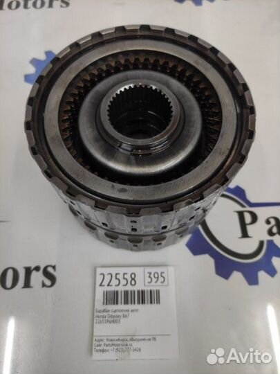 Барабан сцепления АКПП Honda Odyssey RA7