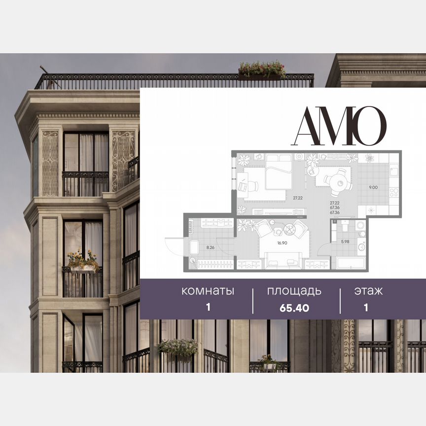 1-к. квартира, 65,4 м², 1/7 эт.