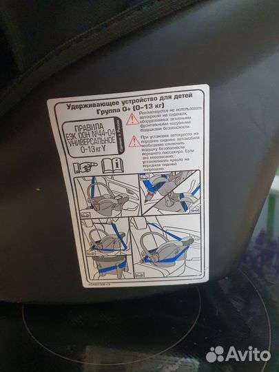 Детское автокресло от 0