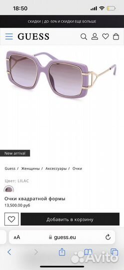 Очки Guess оригинал