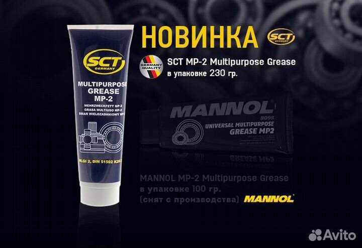 Смазка литиевая Mannol Multipurpose Grease MP-2 (2