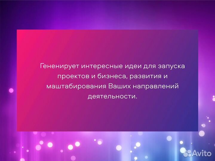 Написание текстов нейросетью / ии копирайтер