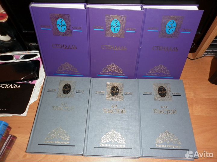 Золотая серия Русской и Зарубежной литературы