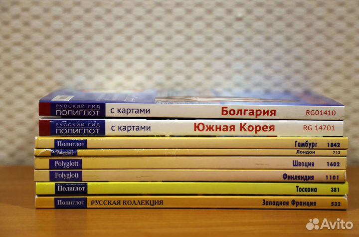 Путеводители Полиглот новые