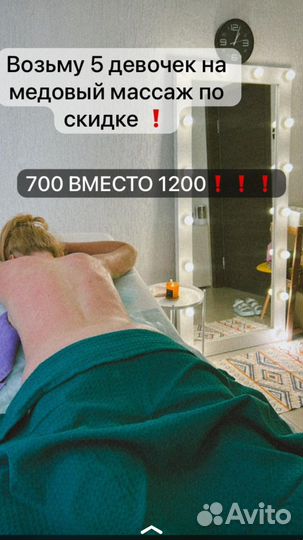 Антицеллюлитный медовый массаж