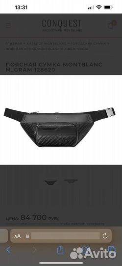 Поясная сумка montblanc M gram 128620 Оригинал